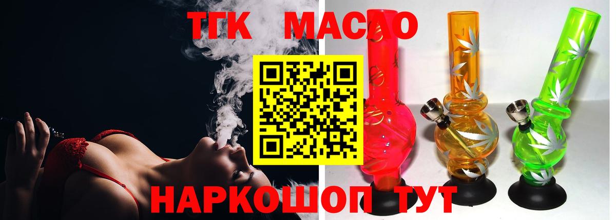 Чусовой  Дистиллят ТГК жижа  Вход с VPN  Дистиллят ТГК THC oil 